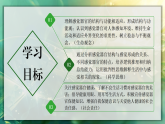 16.2.1 眼和视觉（课件）2025-2026学年苏教版八年级生物上册