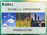 16.2.1 眼和视觉（课件）2025-2026学年苏教版八年级生物上册