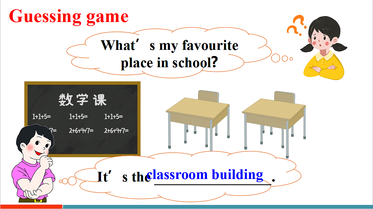 第4课时（Section B 1a-2b）第3页