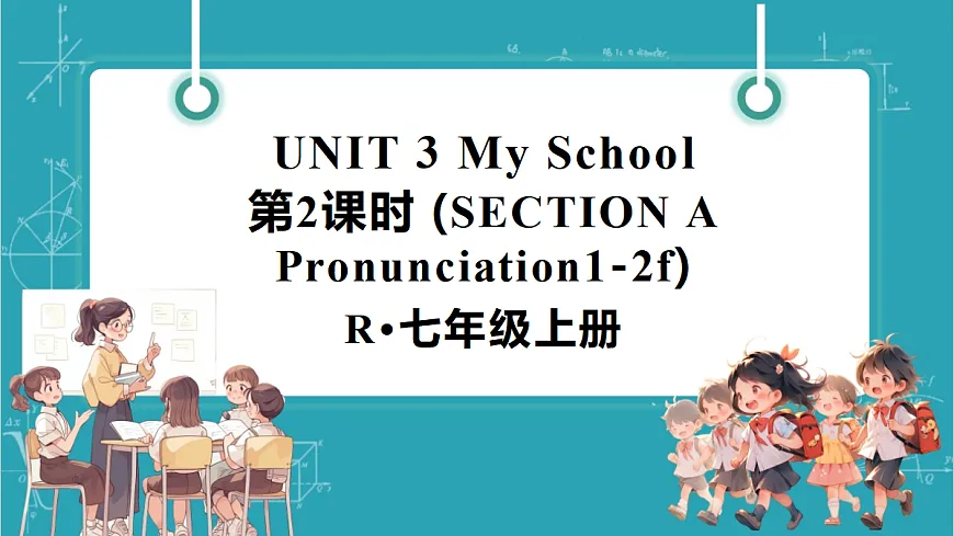 第2课时（Section A Pronunciation 1-2f）第1页