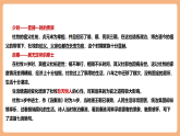 【核心素养优质课】部编版语文七年级下册第六单元 课外古诗词诵读 泊秦淮（课件+同步教学设计+素材）