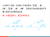 【新教材新课标】华东师大版数学八年级上册第12章《习题 12.3》教学课件