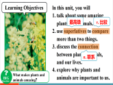 【新教材新课标】人教版英语八上Unit 4 Amazing Plants and Animals第1课时（Section A 1a-1d & Pronunication）教学课件+素材