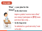 【新教材新课标】人教版英语八上Unit 6 Plan for Yourself第1课时（Section A 1a-Pronunciation 2）教学课件+素材