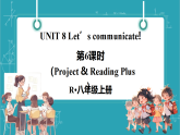 【新教材新课标】人教版英语八上Unit 8 Let's Communicate!第6课时（Project & Reading Plus）教学课件+素材