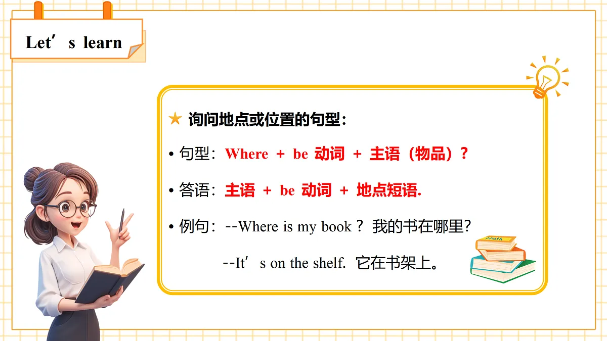 Unit 2 Talk Time第8页