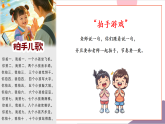 【新教材核心素养】花城版音乐二年级上册第3单元《拍手谣》课堂教学设计+课件+素材