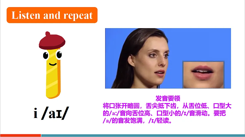 第2课时（Pronunciation）第8页