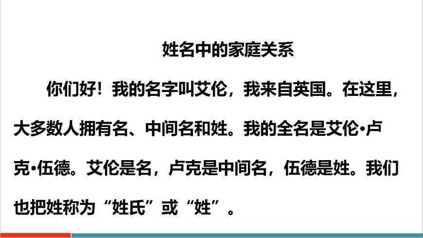 Reading Plus Unit 2 第3页