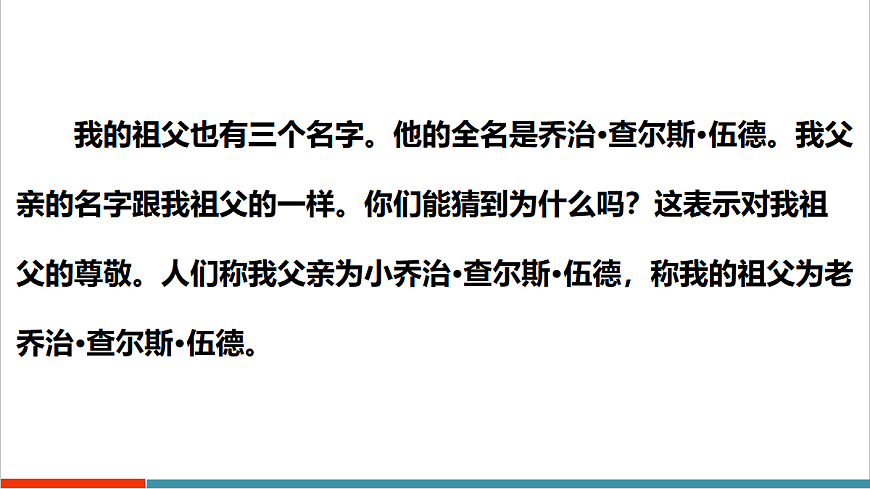 Reading Plus Unit 2 第5页