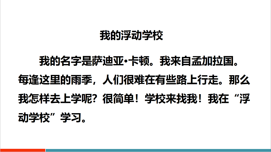 Reading Plus Unit 3第3页