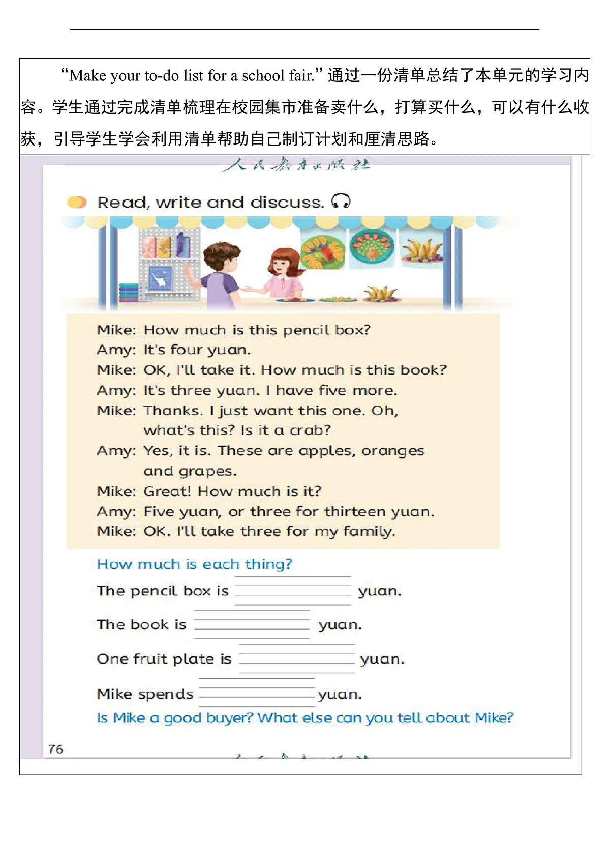【公开课】Revision Going to a school fair 教案第2页