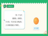 3.1《认识立体图形（1）》（课件）2025-2026小学数学一年级上册 西师大版