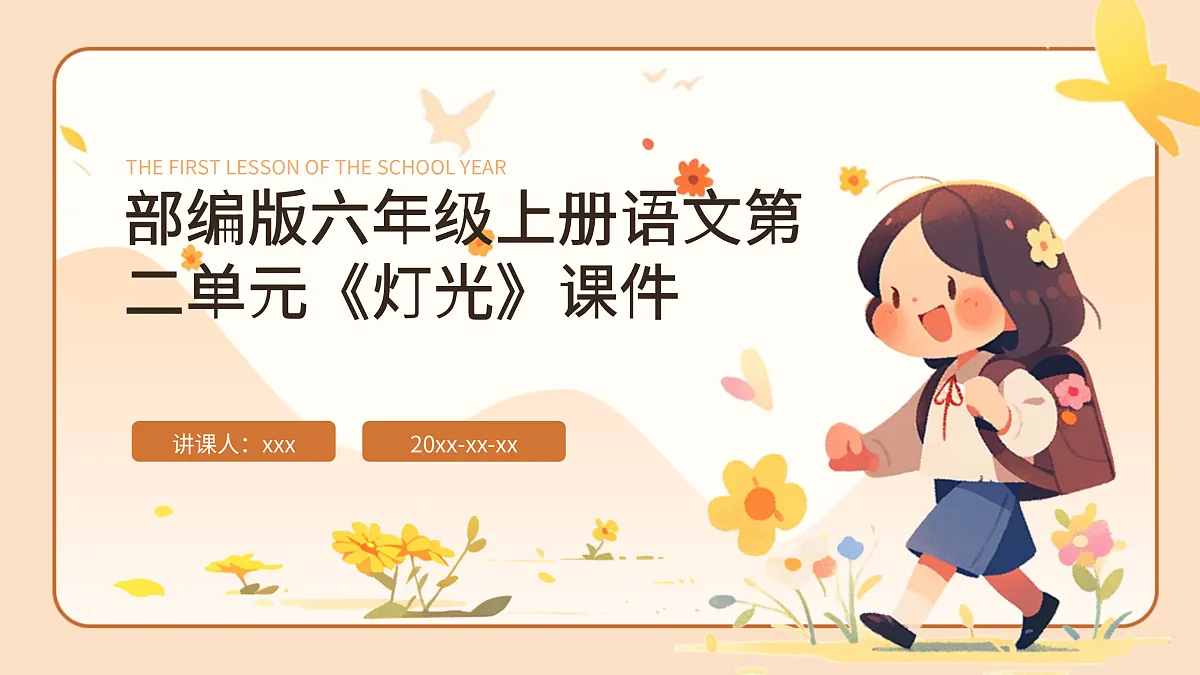 17369005第1页