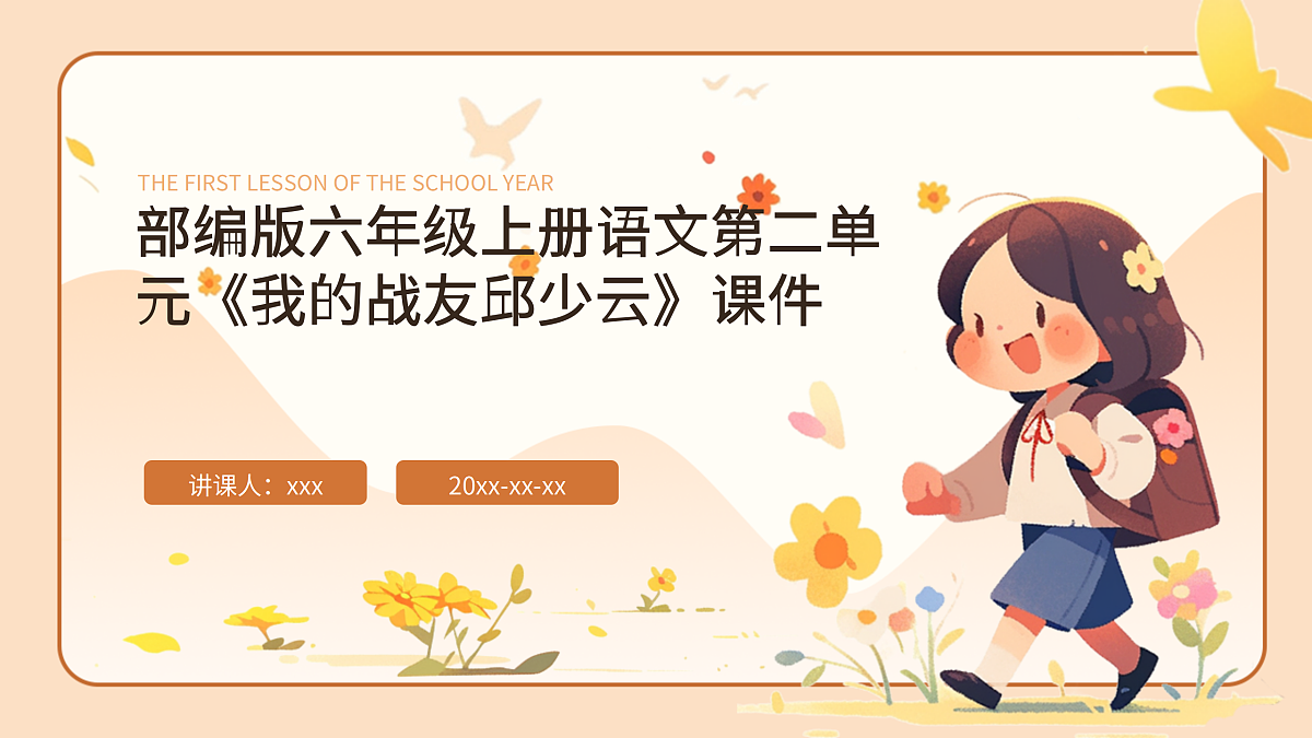 17369008第1页
