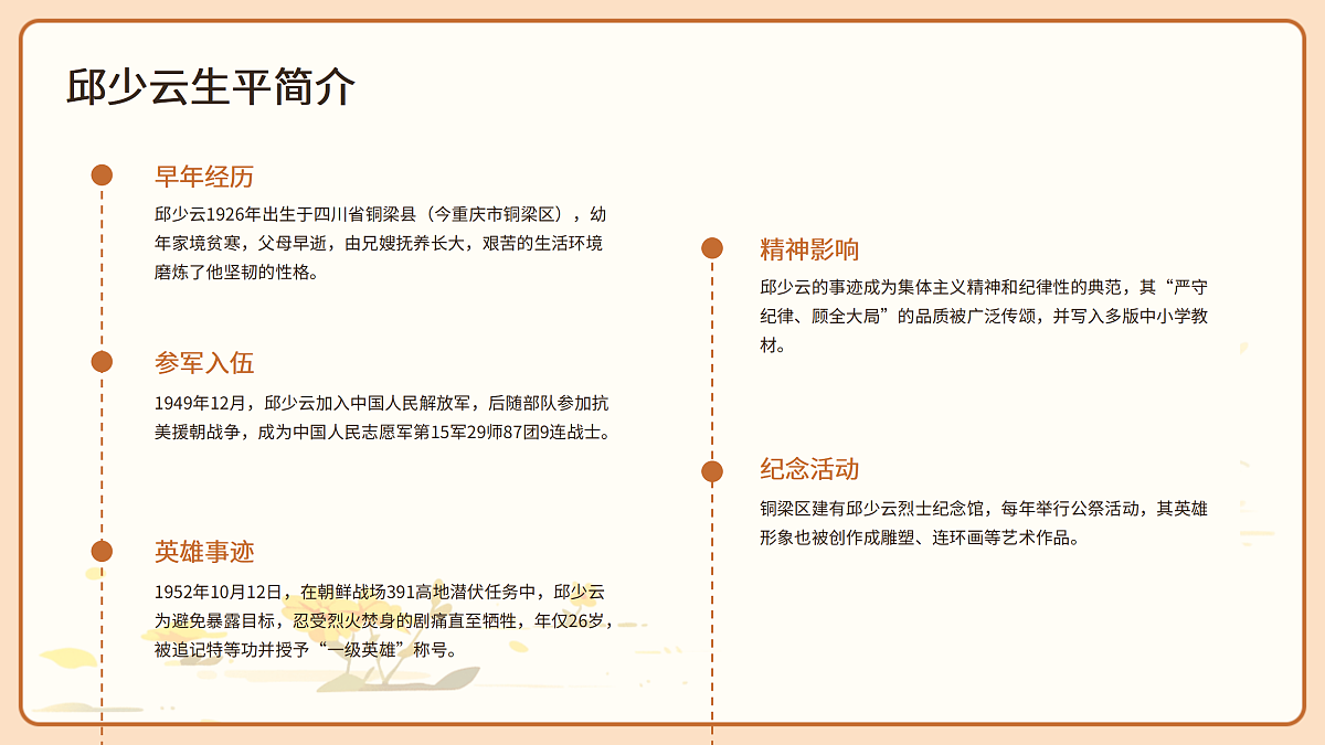17369008第8页