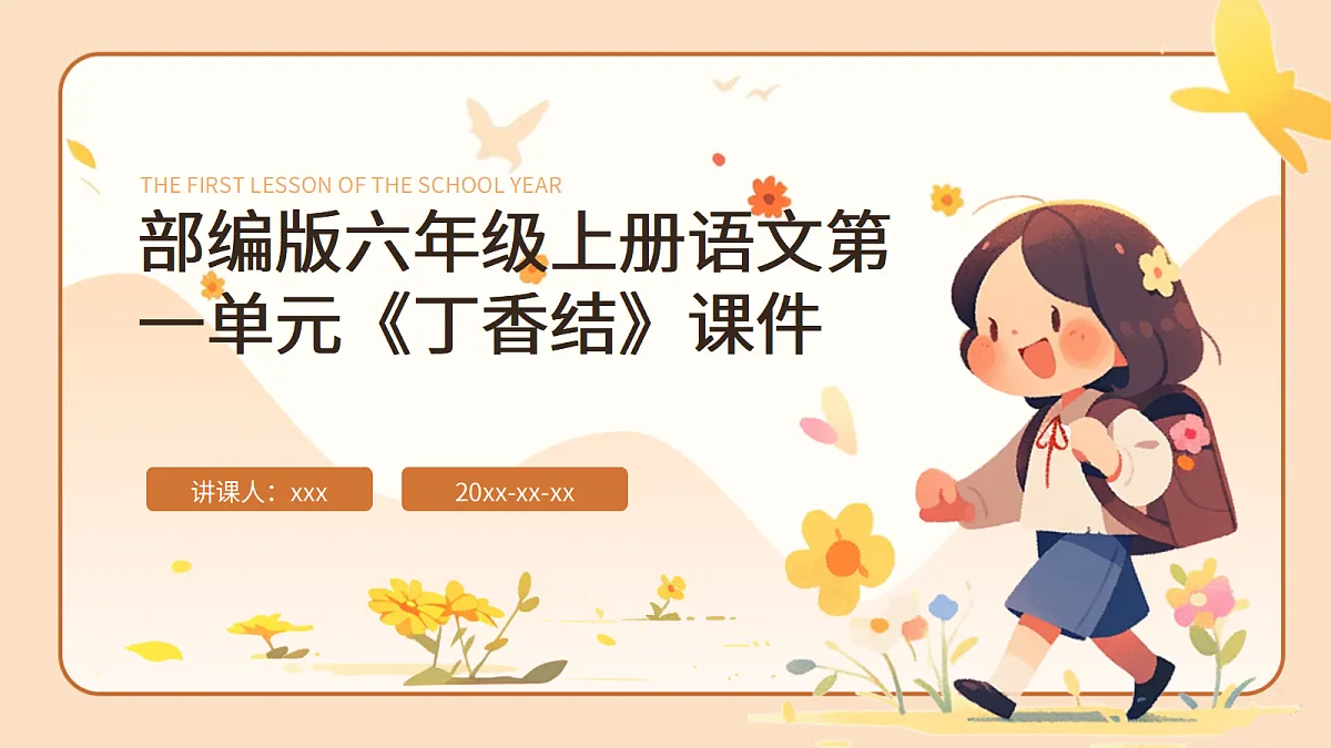 17369023第1页