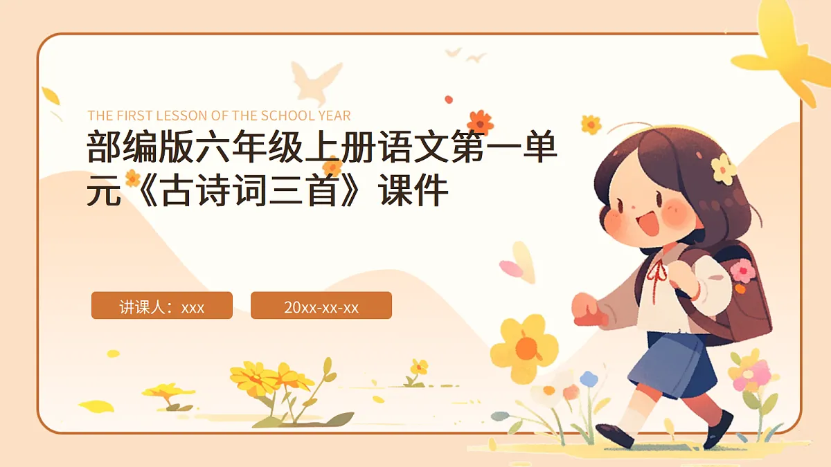 17369040第1页