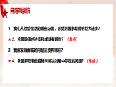 新人教部编版初中道法八上4-10-1《关心国家发展)》课件