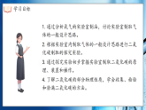 人教版化学九年级上册教学课件第六单元碳和碳的化合物课题3二氧化碳的实验制取