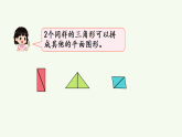 2026年春人教版一年级数学下册 7.3  图形的认识（课件）