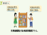 2026年春人教版一年级数学下册 4.2.1  口算减法（1）（课件）