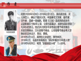 中职高教版2023语文基础模块上册江姐 课件