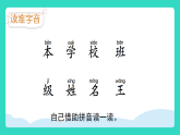 语文园地二（课件）2025-2026学年度统编版语文一年级上册