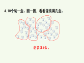2026年春人教版一年级数学下册 第三单元  100以内数的认识（习题课件 含答案）