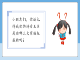 第三单元《语文园地三》 课件 2025--2026学年 小学一年级语文上册 统编版