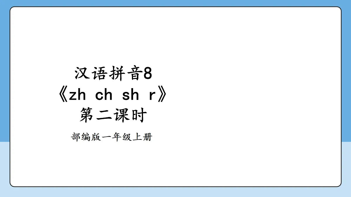 17369618第1页