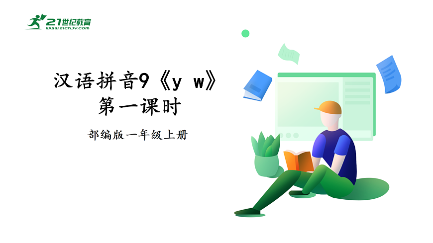 17369621第1页