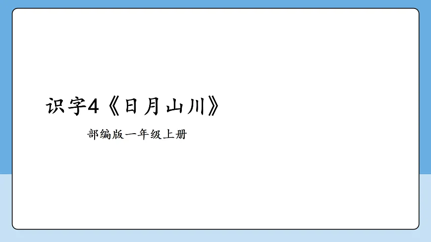 17369624第1页