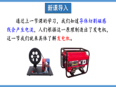 沪科版（2024）物理九年级全册 19.2 发电机是怎样工作的（课件）