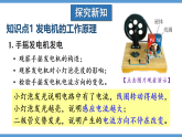 沪科版（2024）物理九年级全册 19.2 发电机是怎样工作的（课件）
