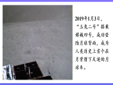 沪科版（2024）物理九年级全册 20.1 初识电磁波（课件）