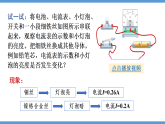 沪科版（2024）物理九年级全册 16.1 电阻和变阻器（课件）