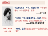 统编版语文七年级上册第11课《再塑生命的人》课件-