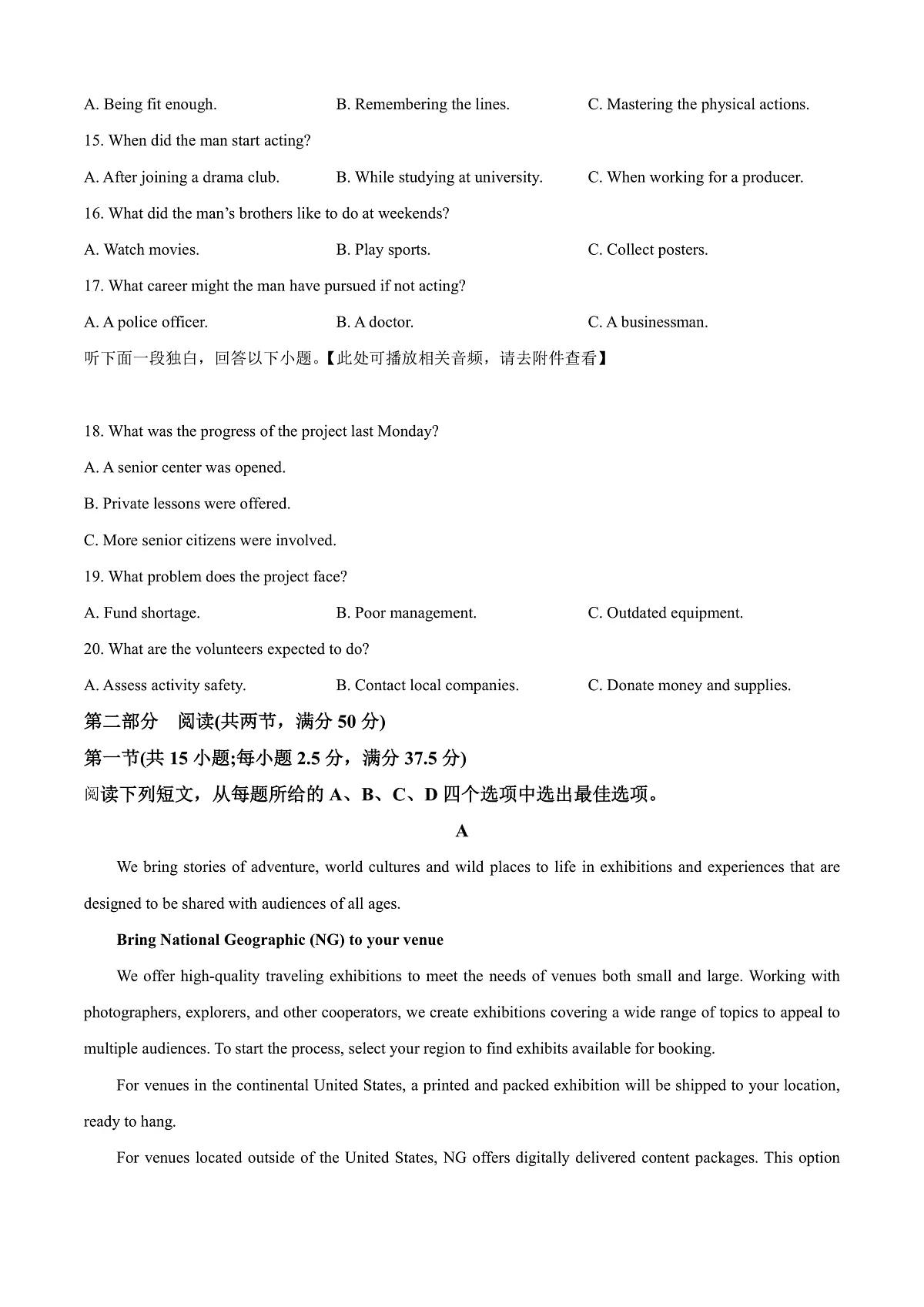 浙江省嘉兴市2025-2026学年高三上学期9月月考英语试题 Word版无答案第3页