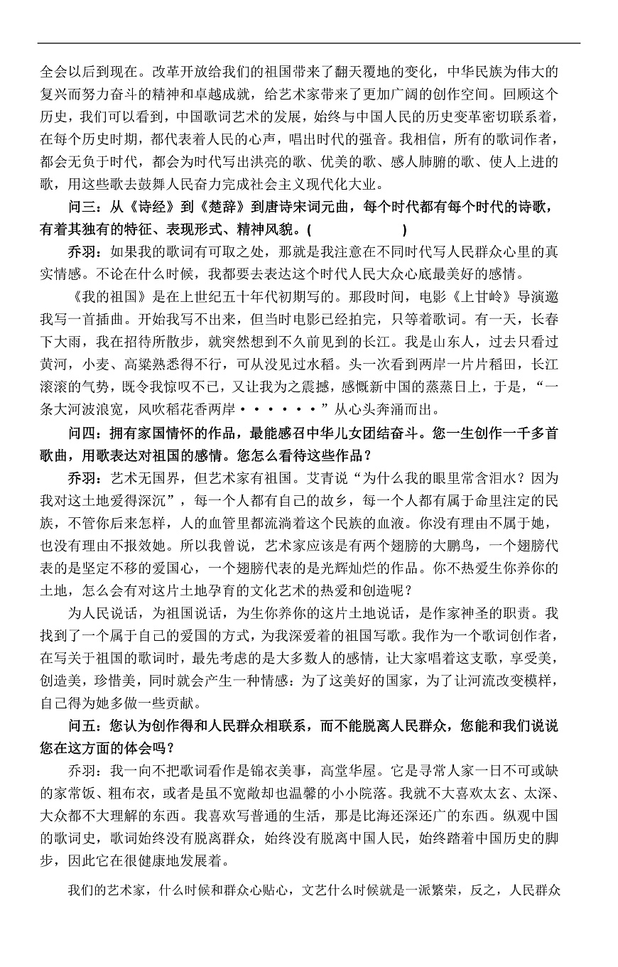 恩施州2026届高三第一次质量监测暨9月起点考试 语文第2页