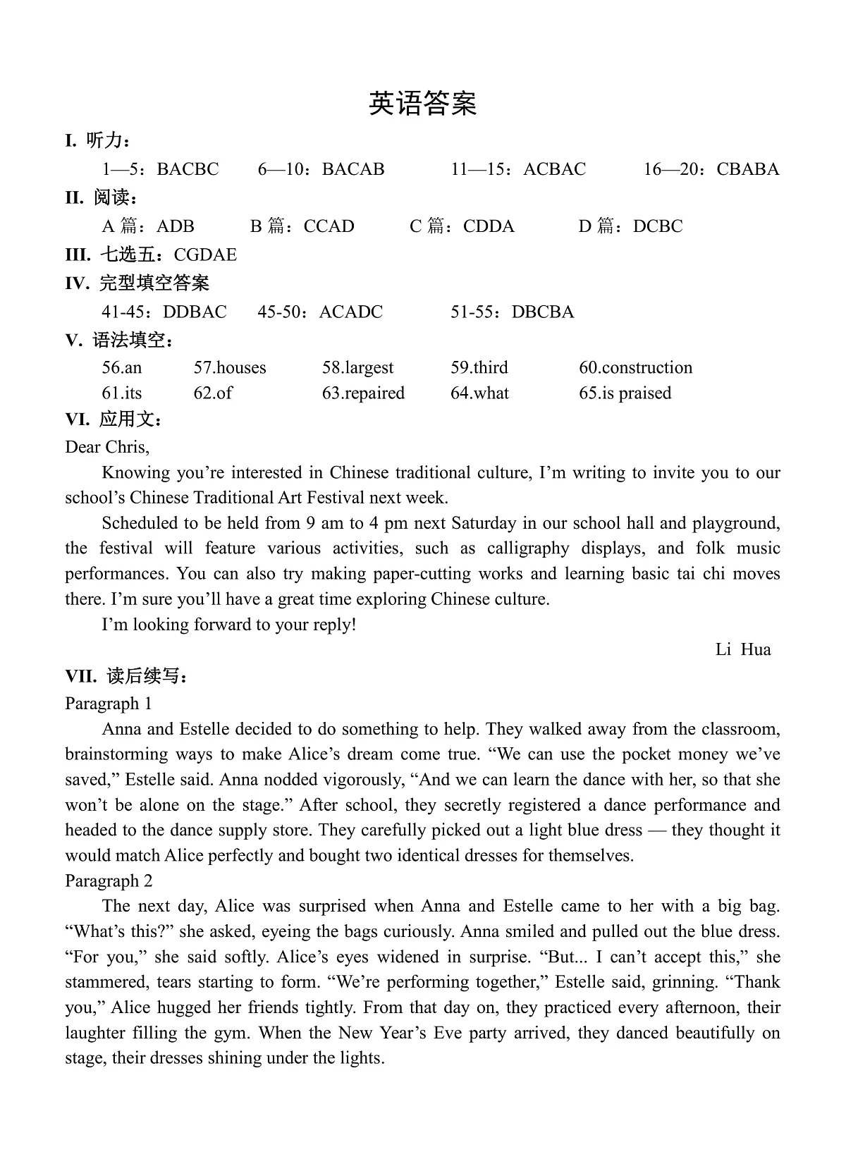 英语答案第1页