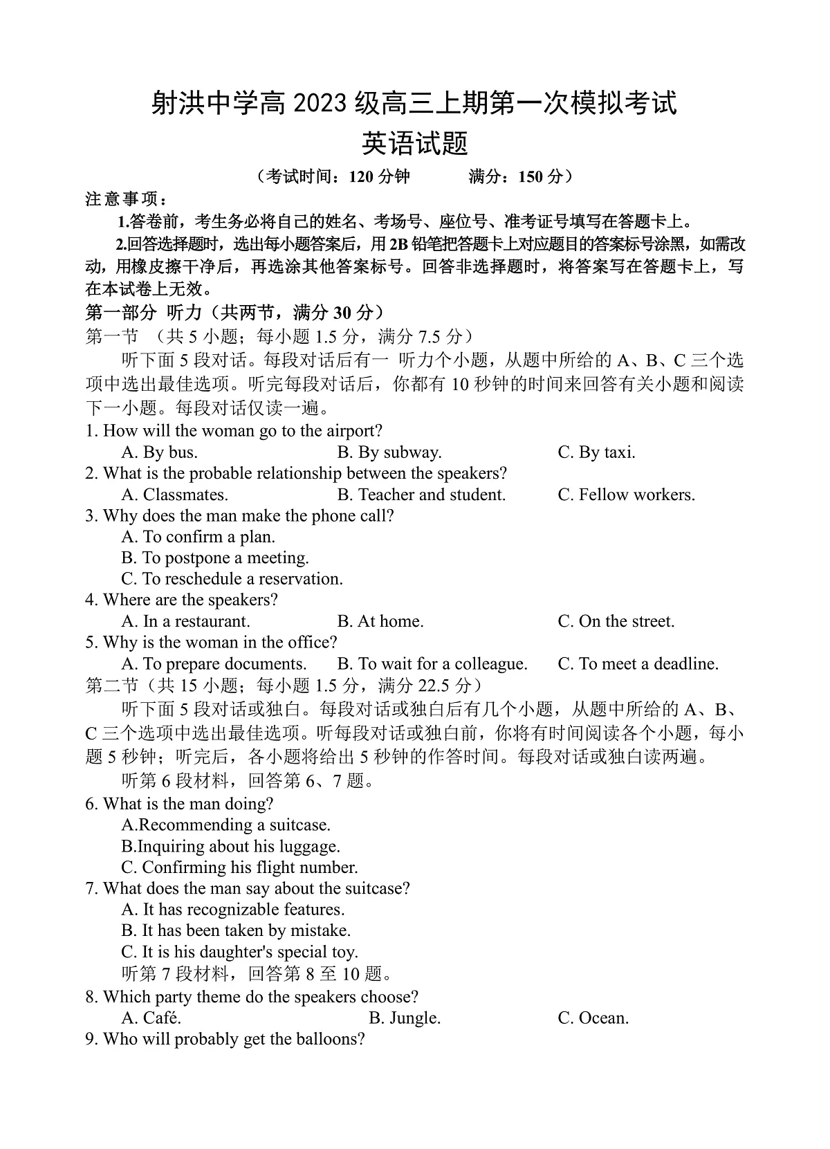 英语试题(1)第1页