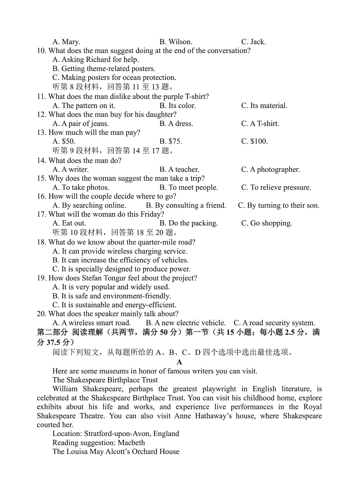 英语试题(1)第2页