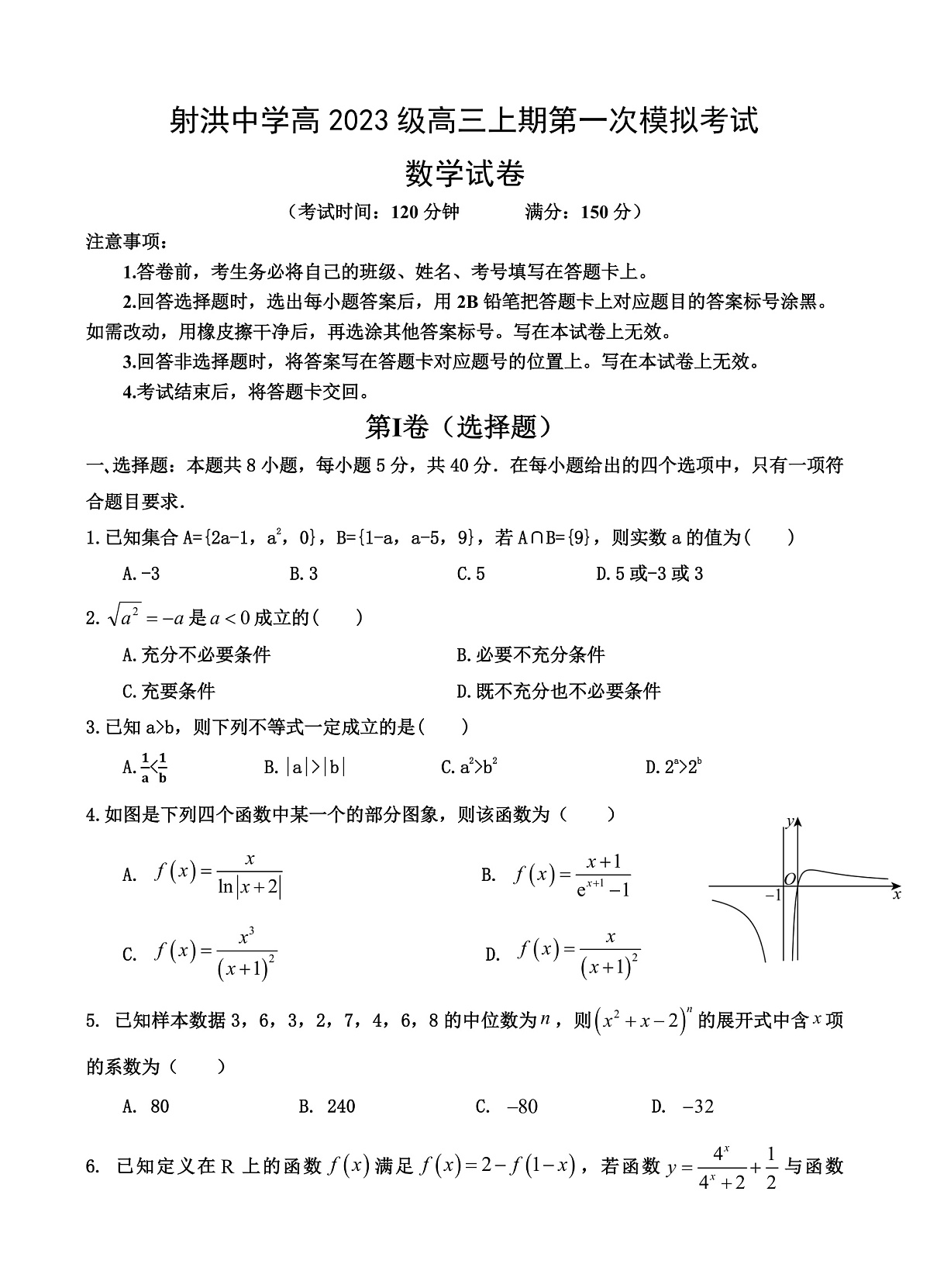 数学第1页