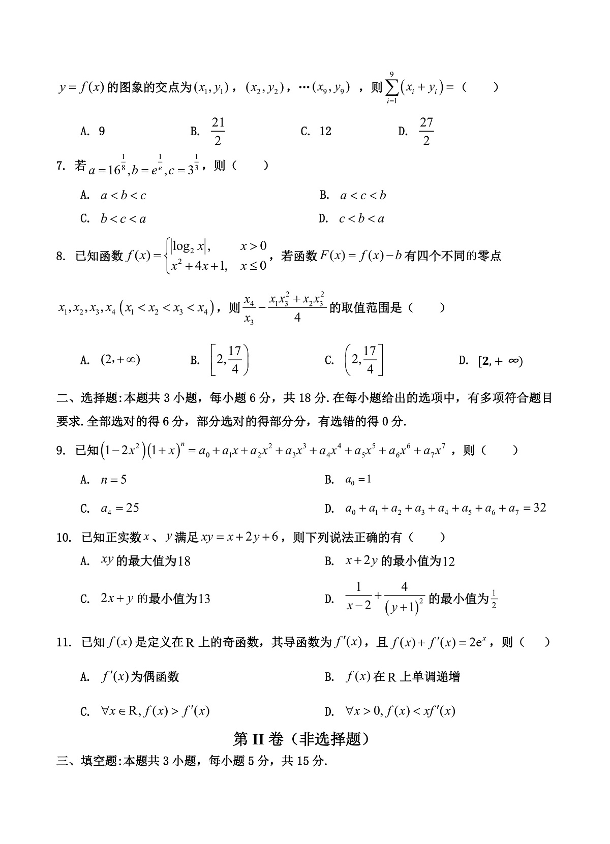 数学第2页
