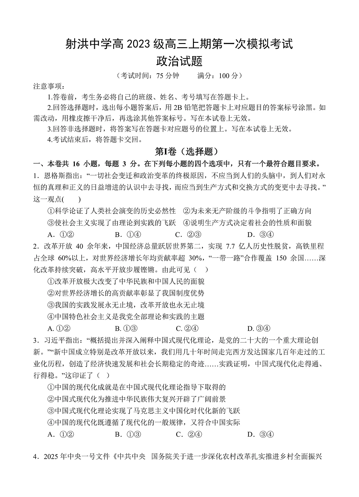 政治第1页