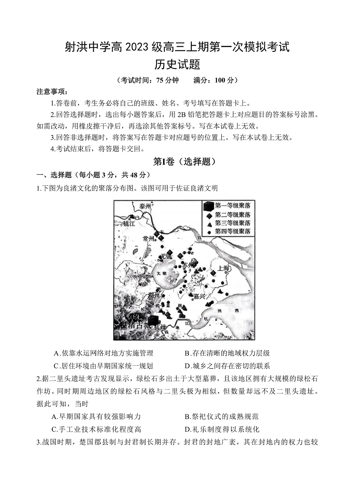 历史第1页