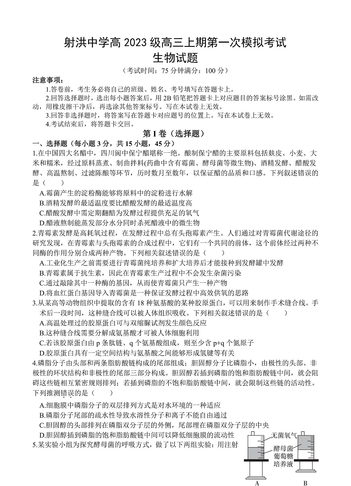 生物第1页