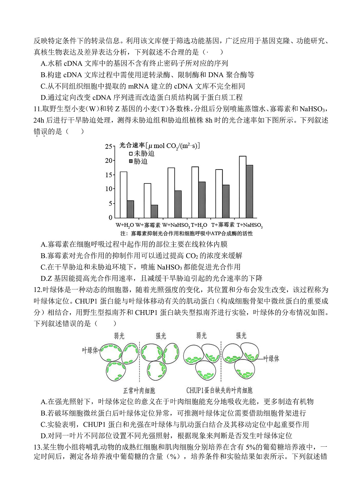 生物第3页