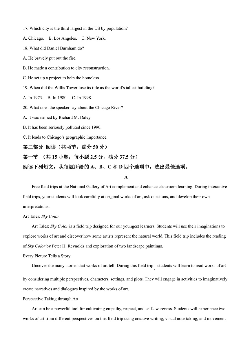 2025届云南省昭通市高中毕业生高三上学期诊断性检测英语试卷  Word版含解析第3页